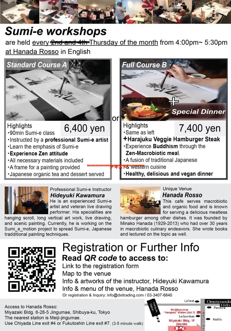 墨絵ワークショップのフライヤー