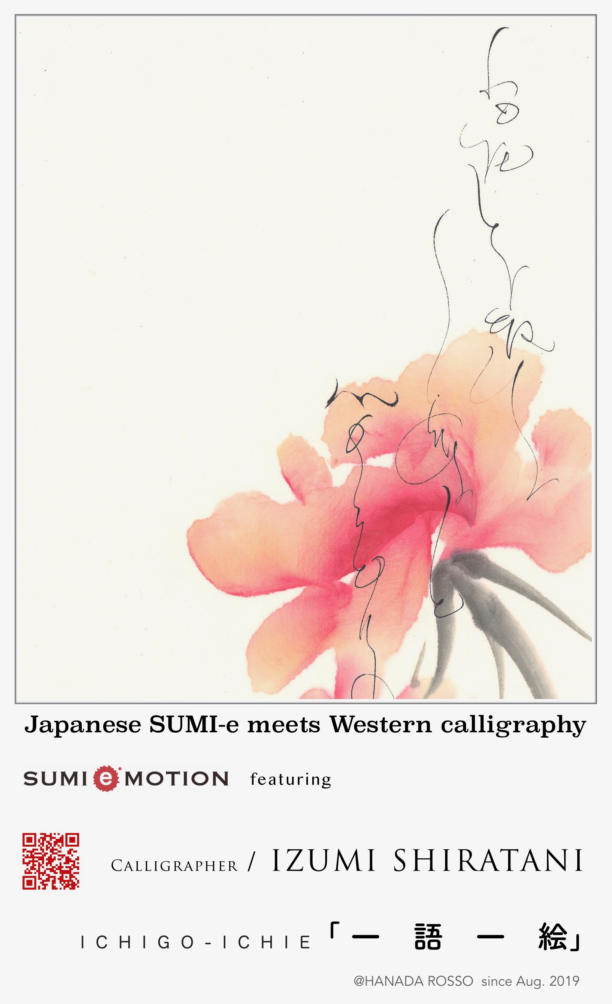 展示の案内の墨絵