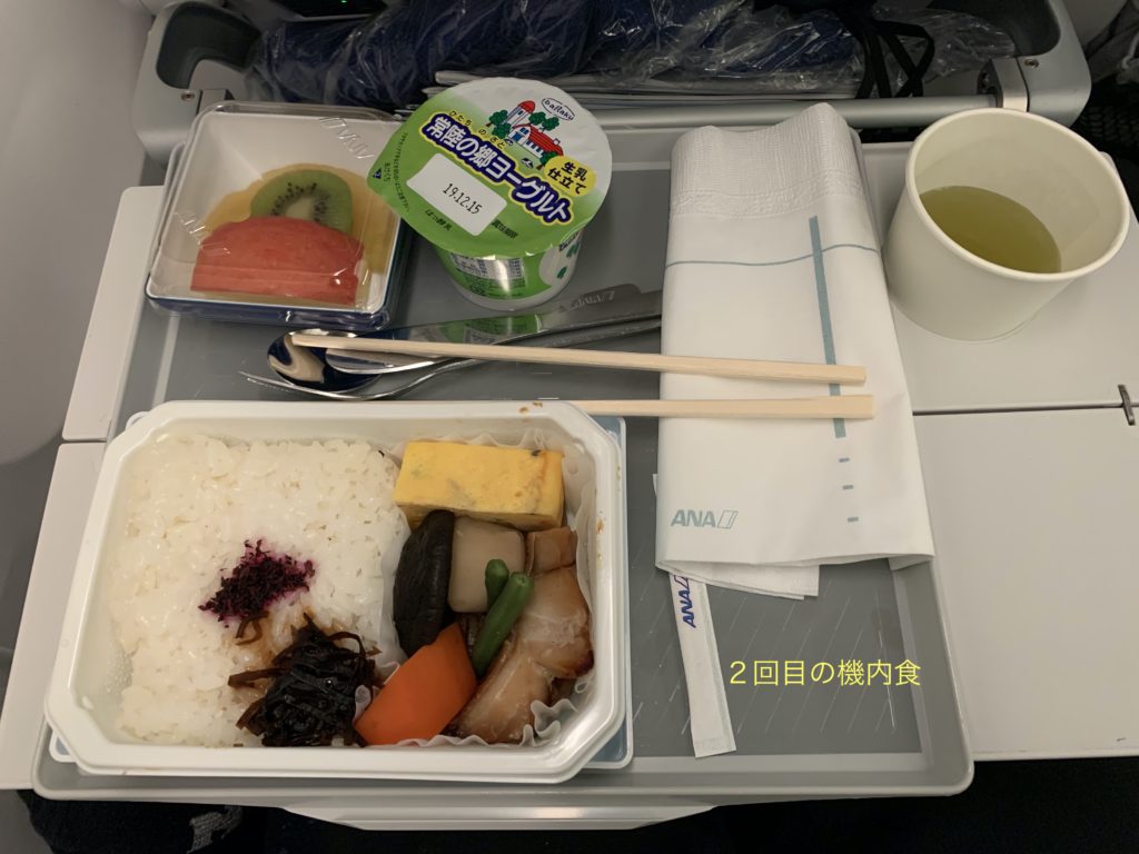 ２回目の機内食