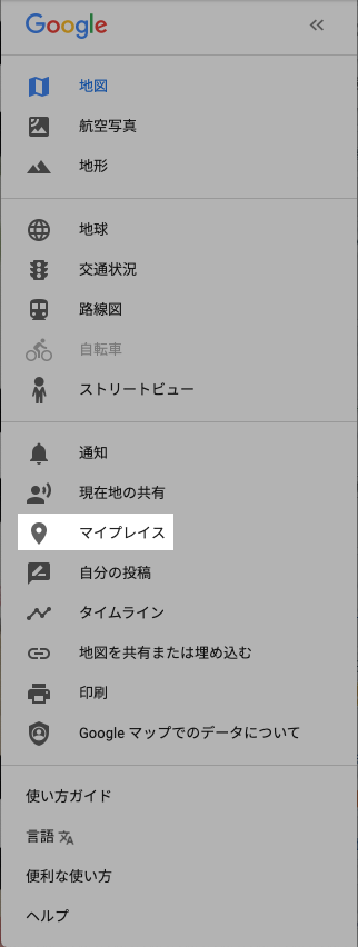 GOOGLE MAP使い方