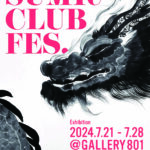 墨絵倶楽部祭展