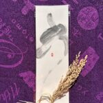 『2025年限定 墨絵護符のご案内』